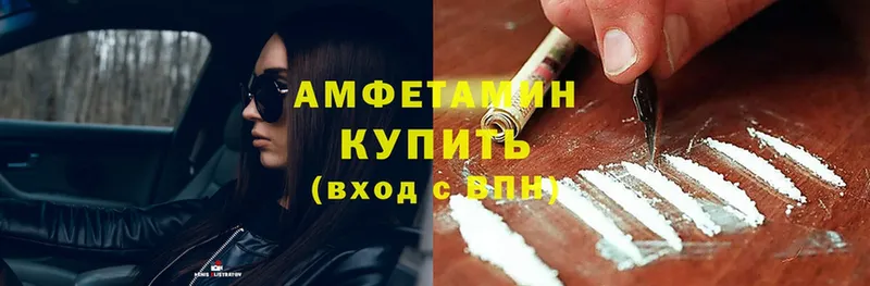 Amphetamine 97%  площадка телеграм  Ипатово  что такое  