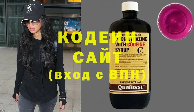 блэк спрут онион  Ипатово  Кодеиновый сироп Lean Purple Drank 