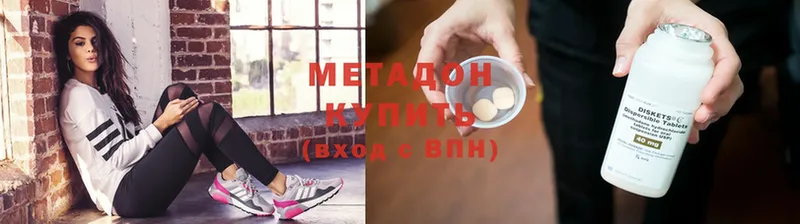 Метадон кристалл  где продают наркотики  Ипатово 